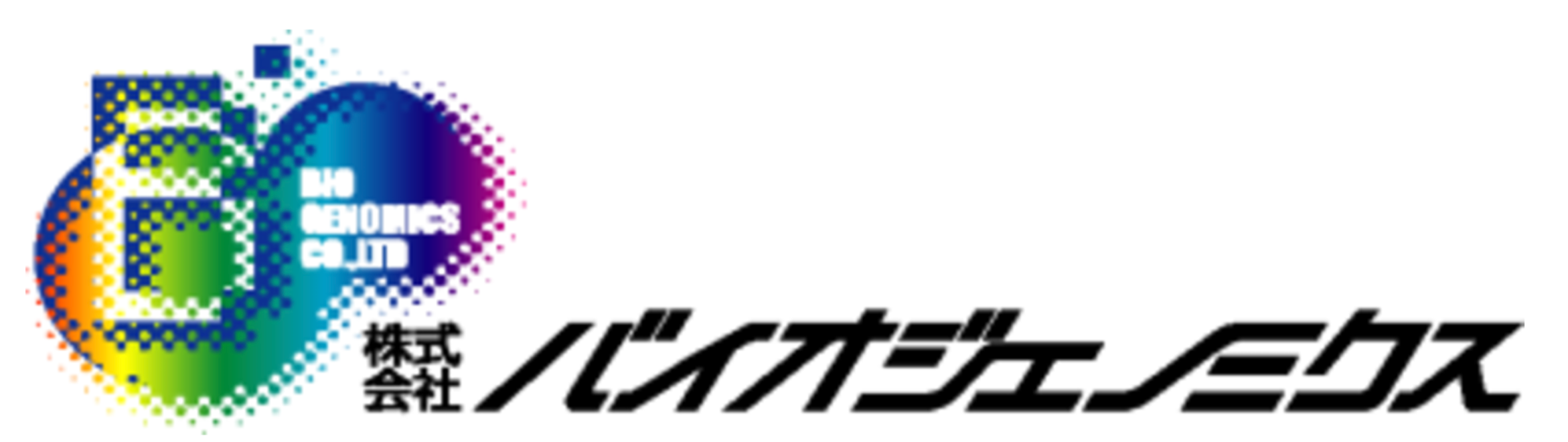 株式会社バイオジェノミクス